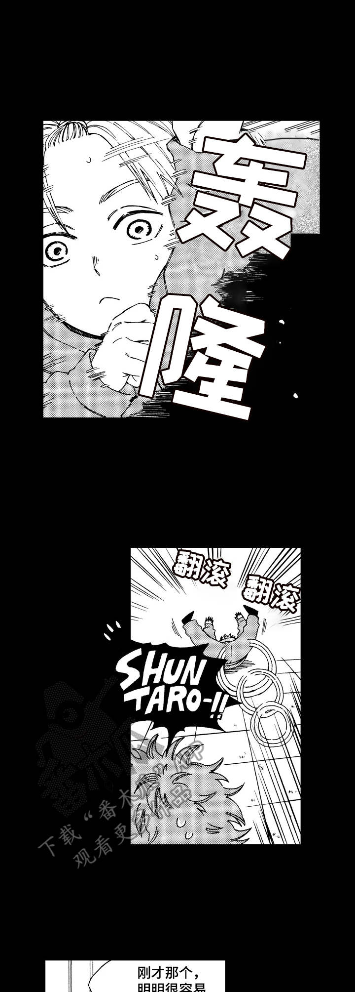 沙迦与岚传第10话图