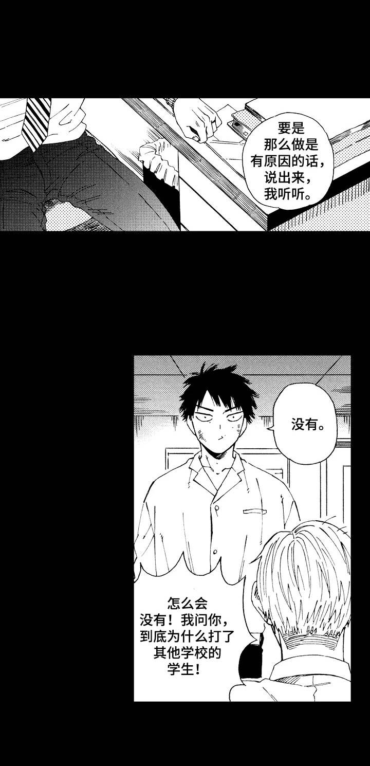 沙迦与岚传第12话图