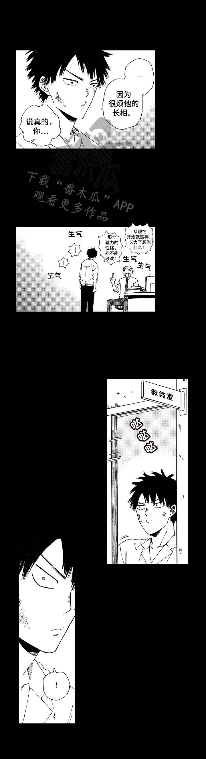 沙迦与岚传第12话图