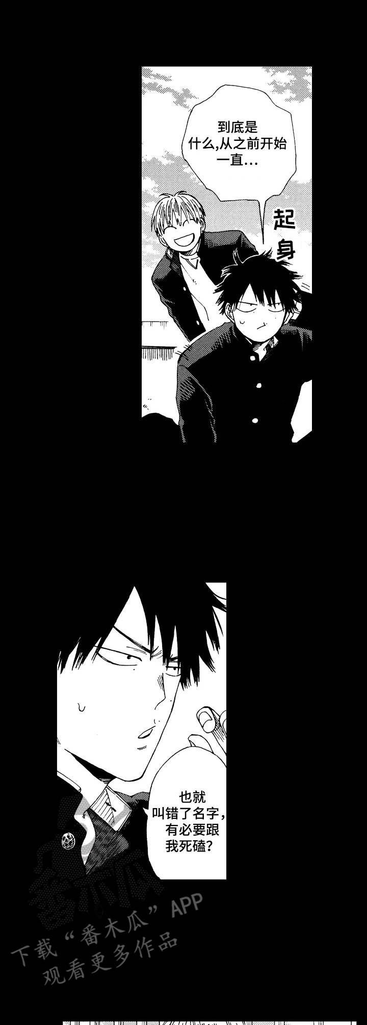 沙迦与岚传第13话图