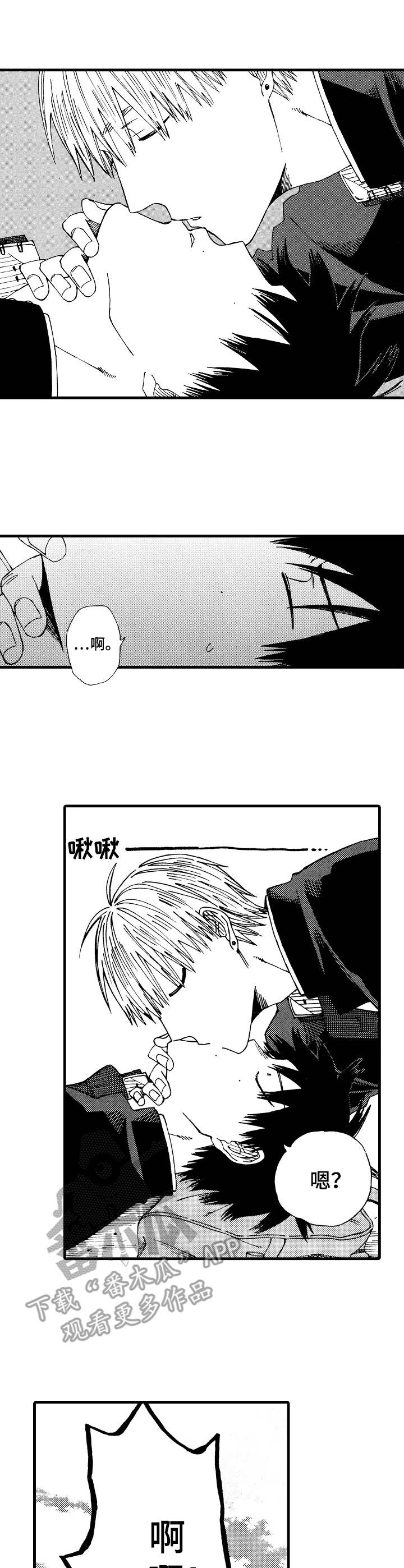 沙迦与岚传第14话图