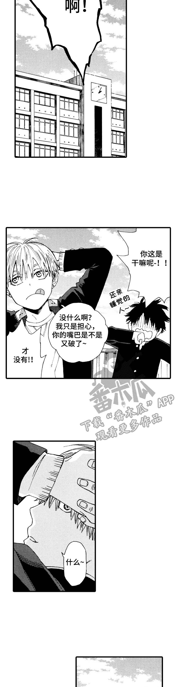 沙迦与岚传第14话图