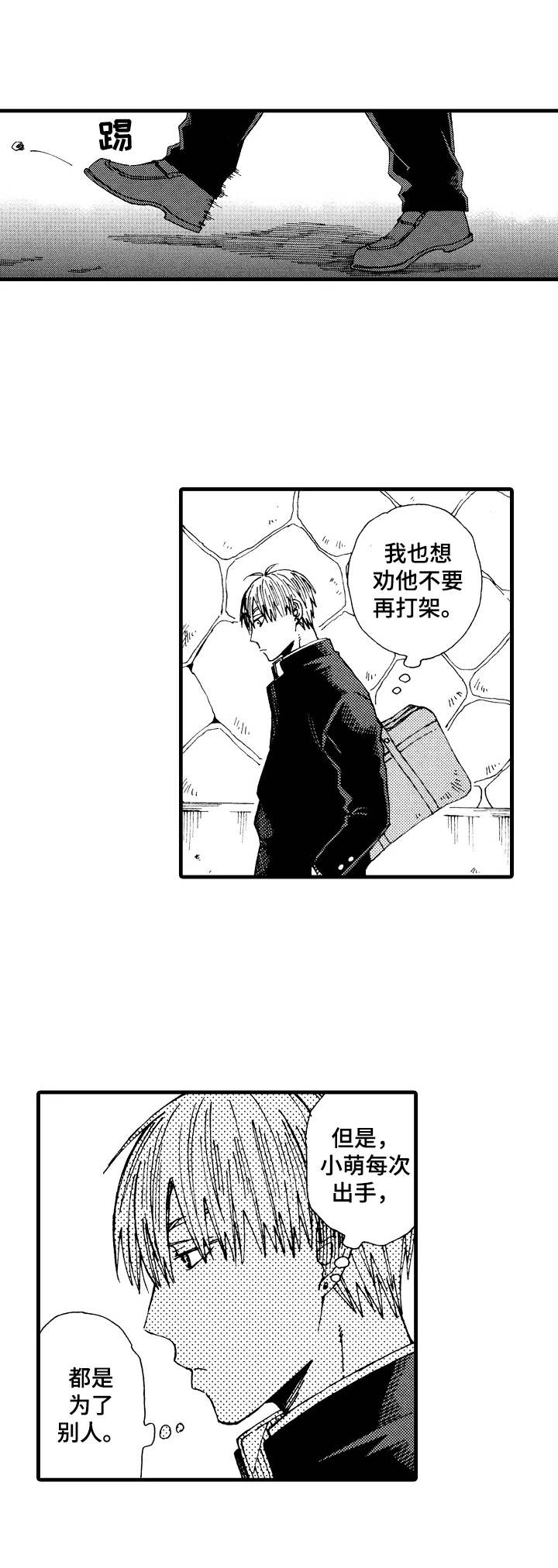 沙迦与岚传第16话图