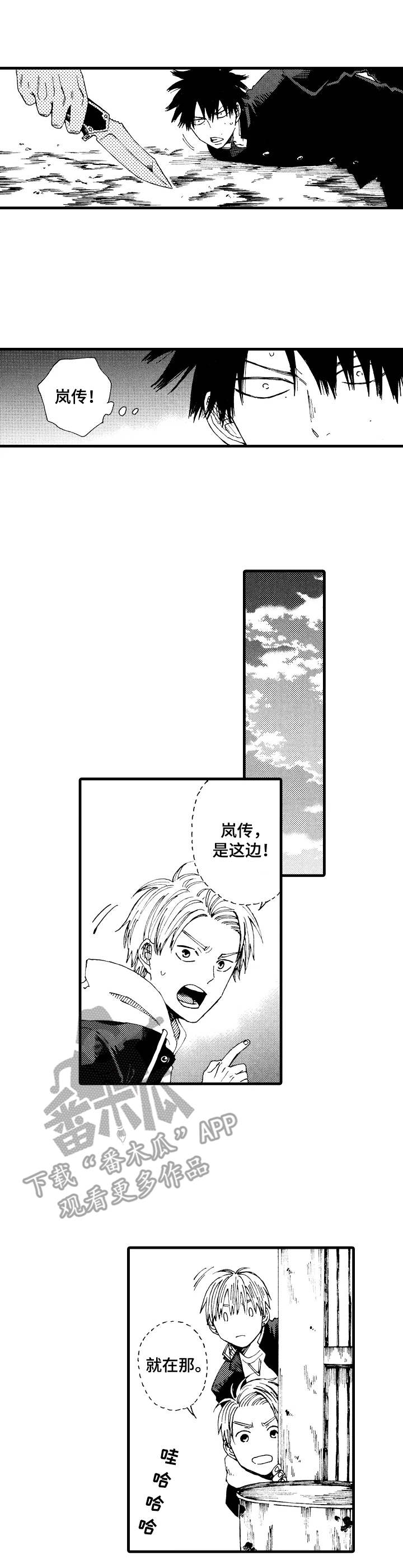 沙迦与岚传第17话图