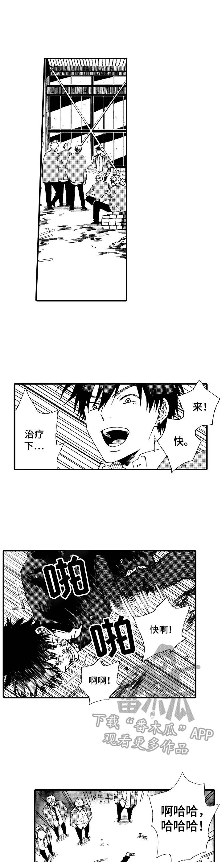 沙迦与岚传第17话图