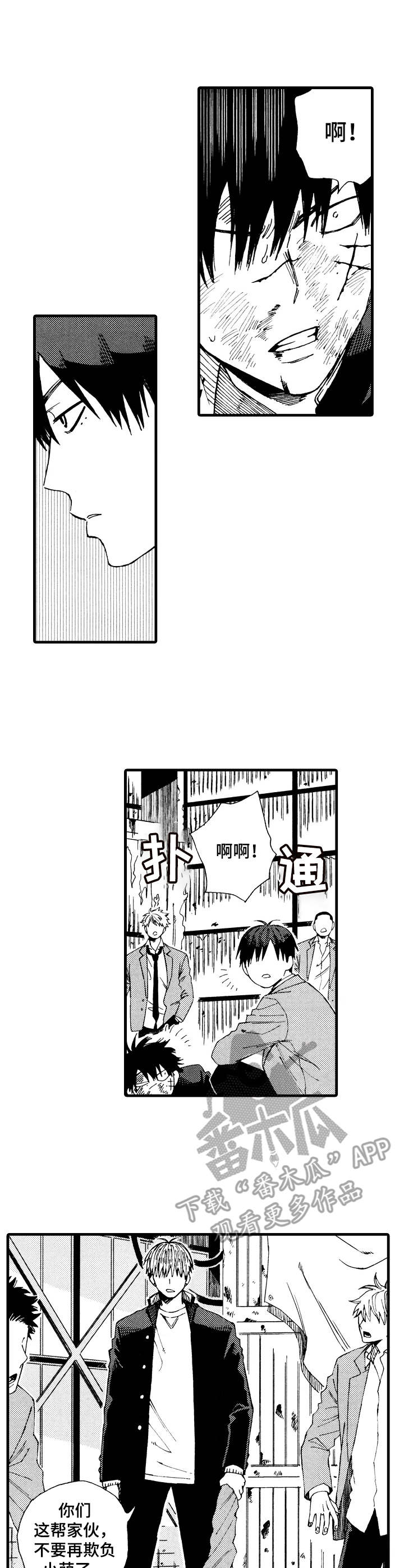 沙迦与岚传第18话图