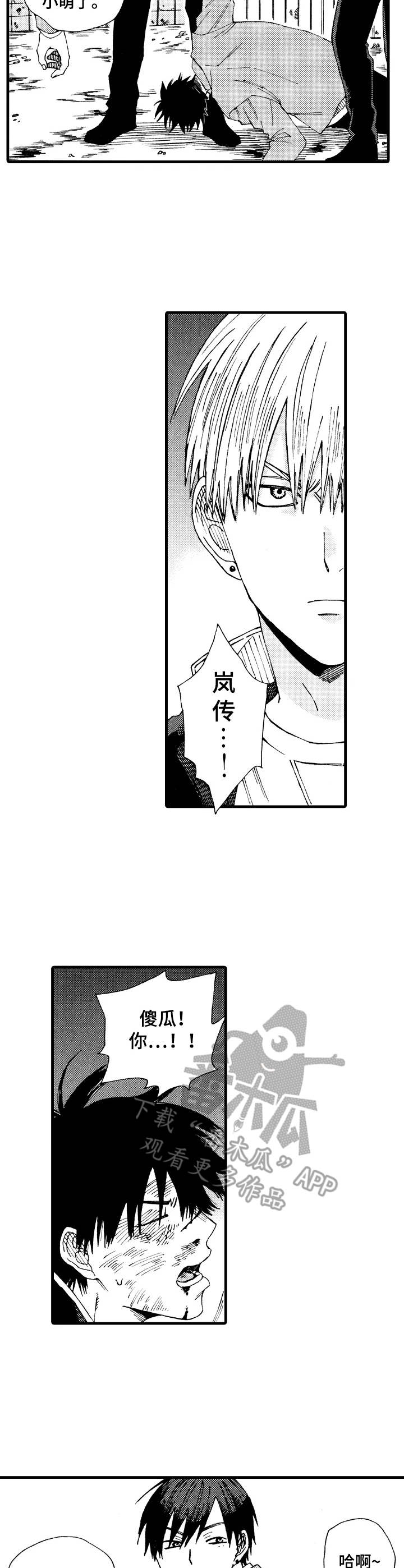 沙迦与岚传第18话图