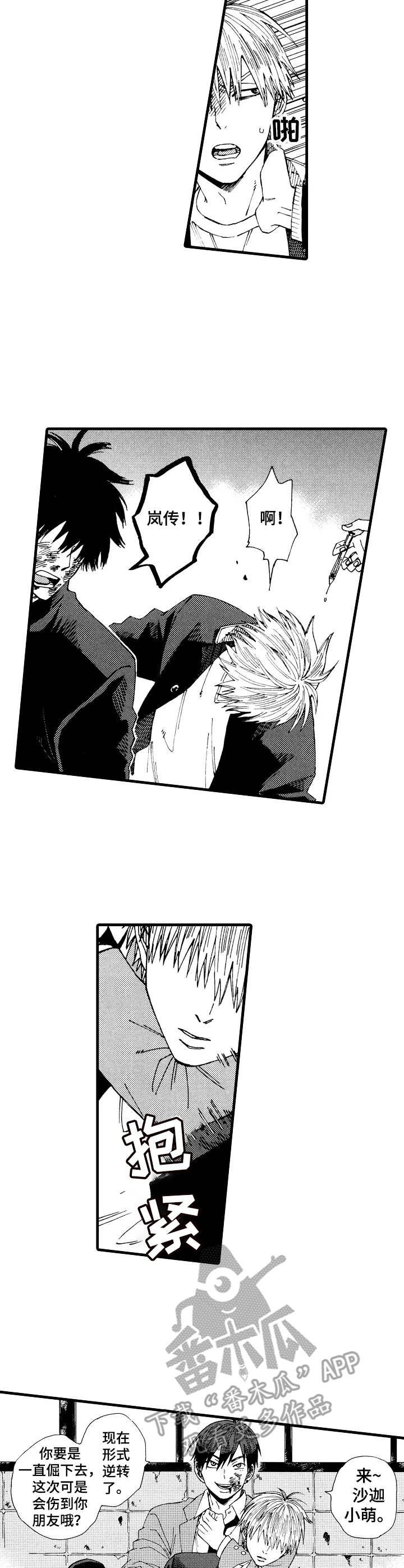 沙迦与岚传第19话图