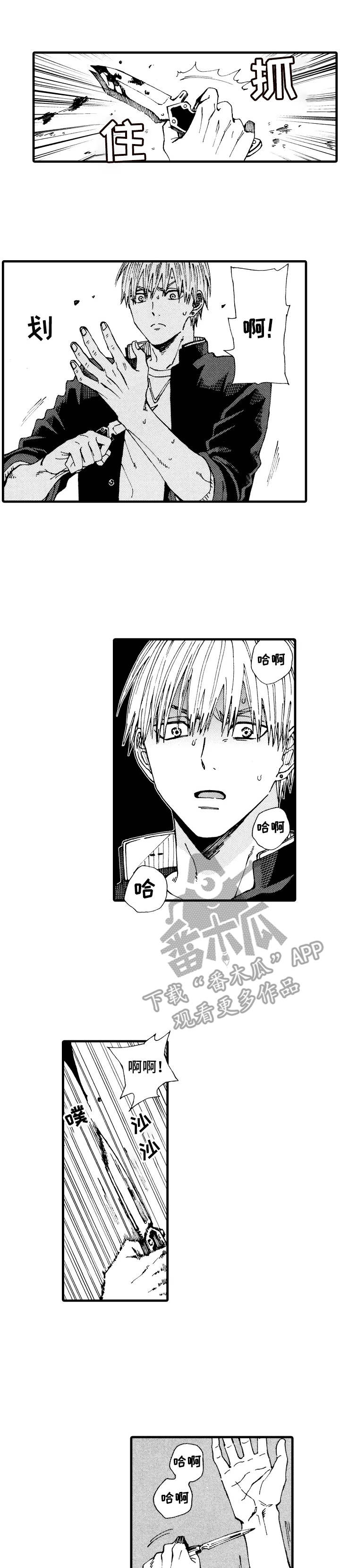 沙迦与岚传第20话图