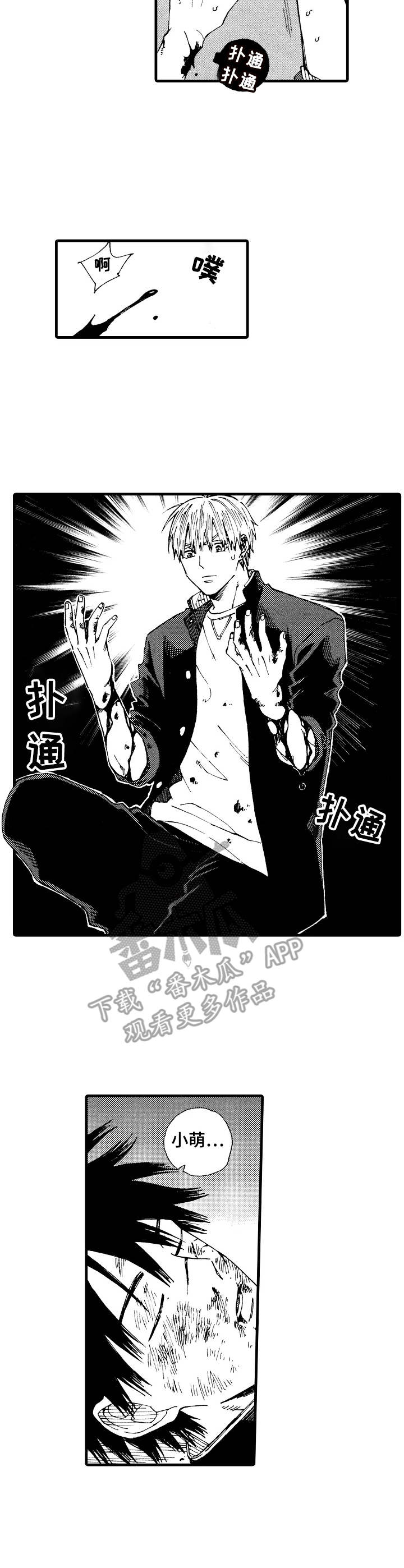 沙迦与岚传第20话图