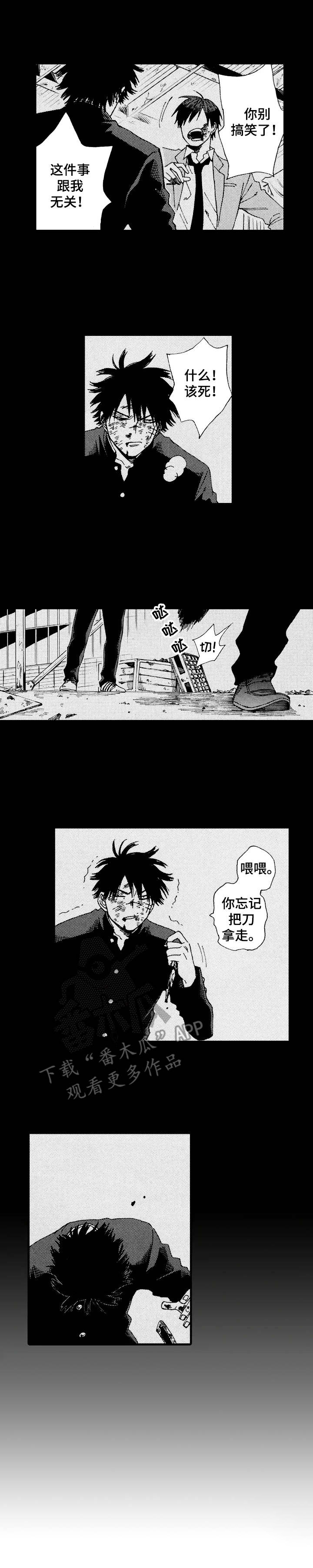 沙迦与岚传第20话图