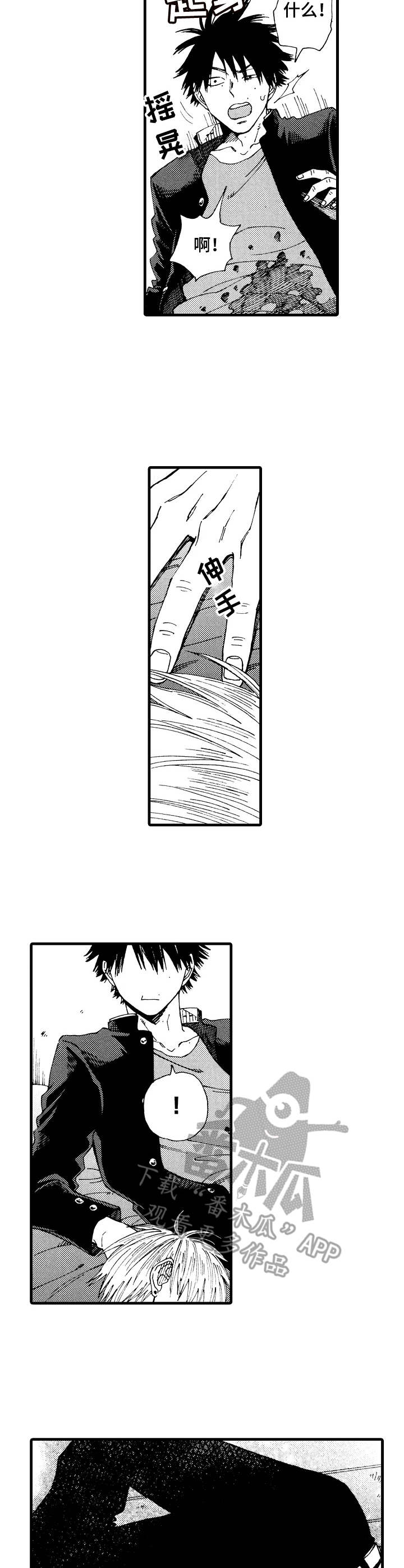 沙迦与岚传第21话图