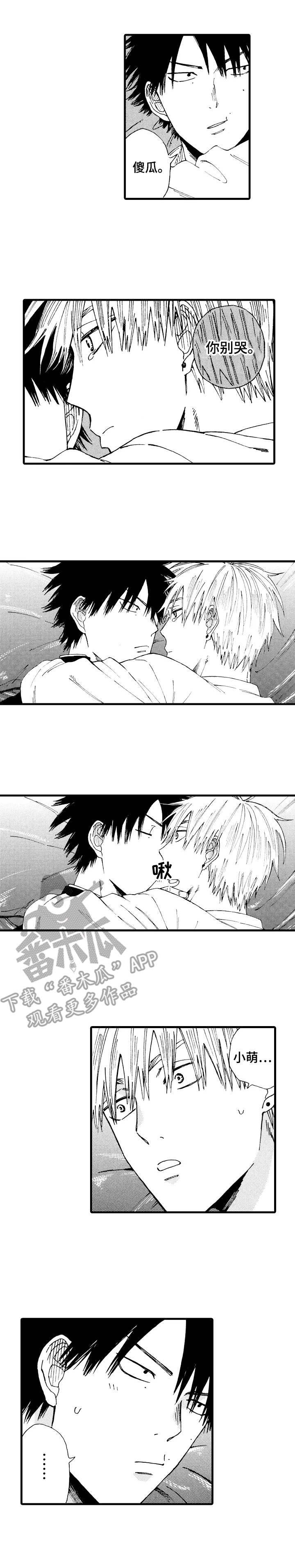 沙迦与岚传第22话图