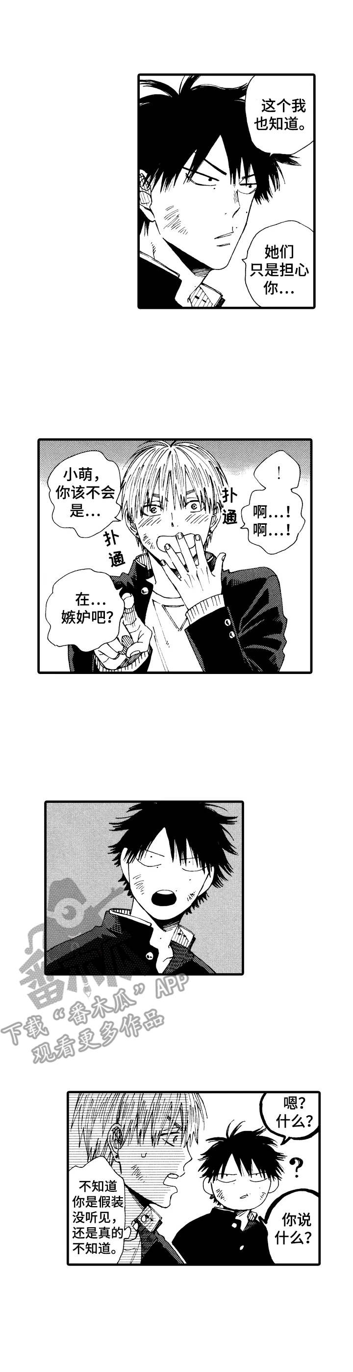 沙迦与岚传第25话图