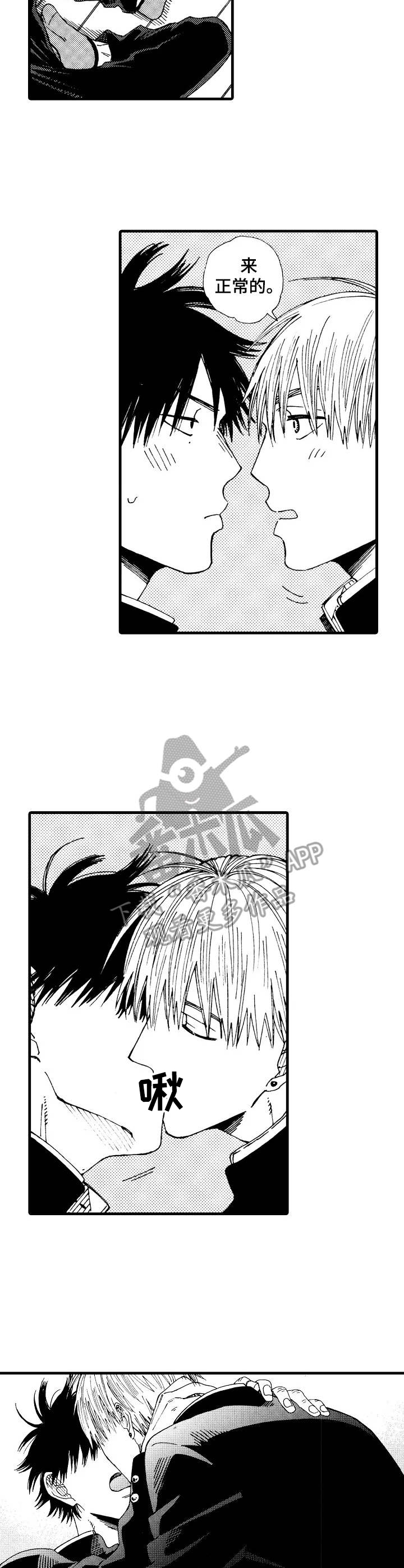 沙迦与岚传第26话图