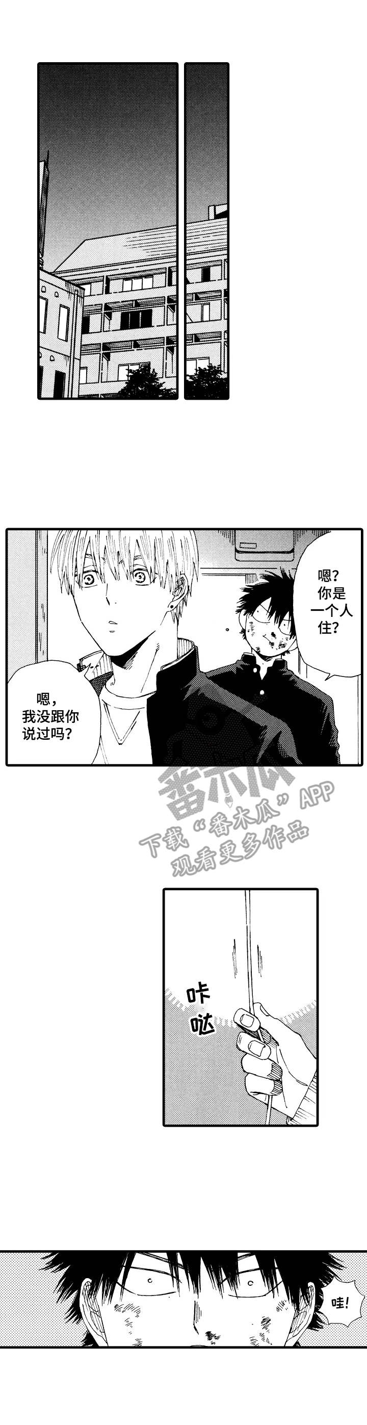 沙迦与岚传第9话图