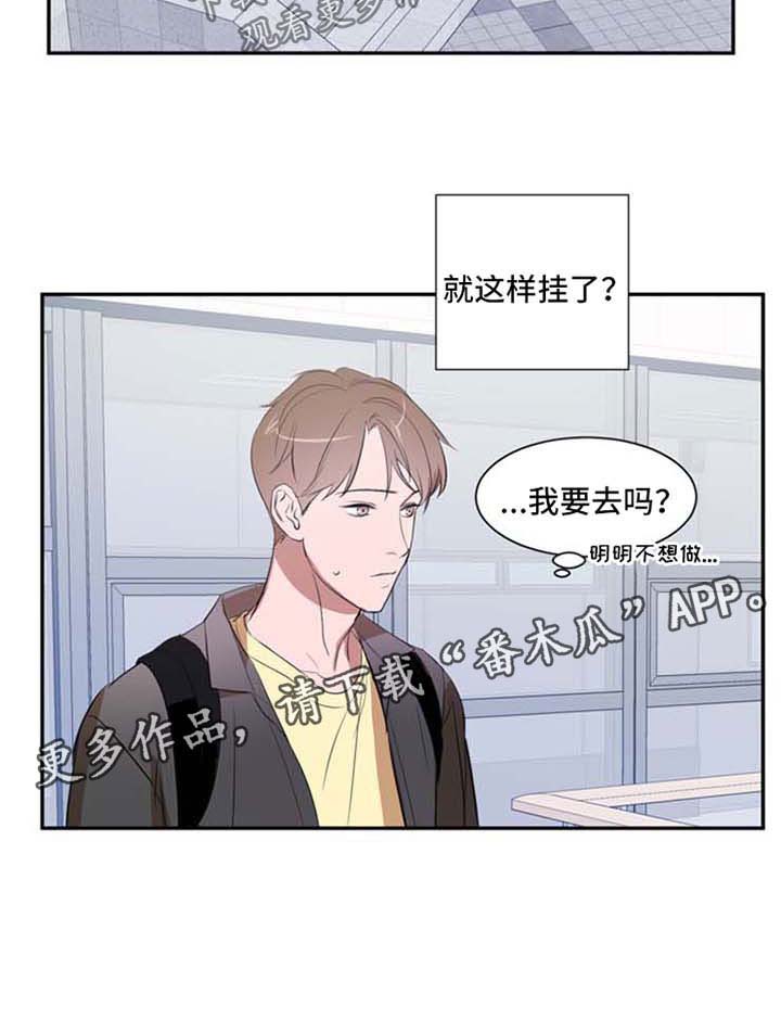 私人空间第21话图