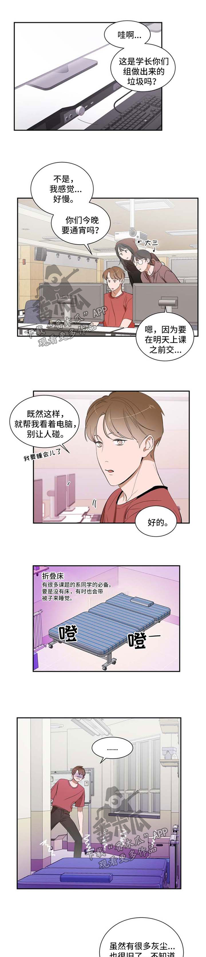 私人空间第23话图