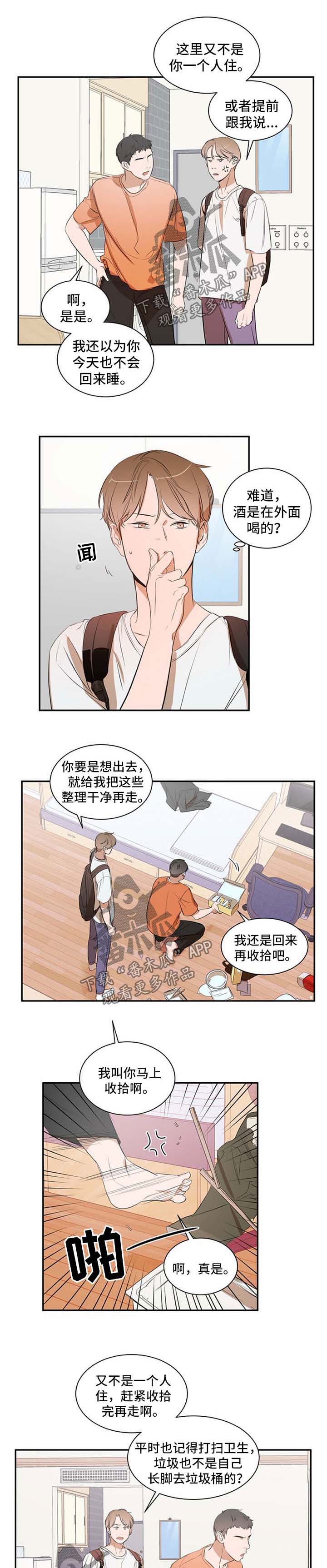 私人空间第25话图