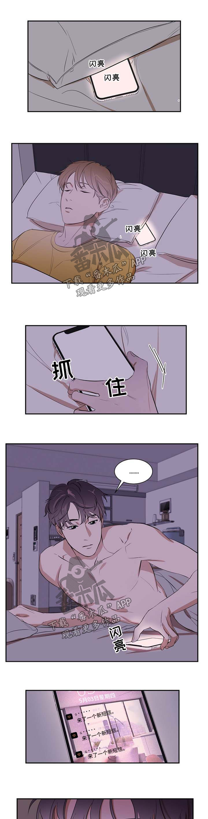 私人空间第27话图