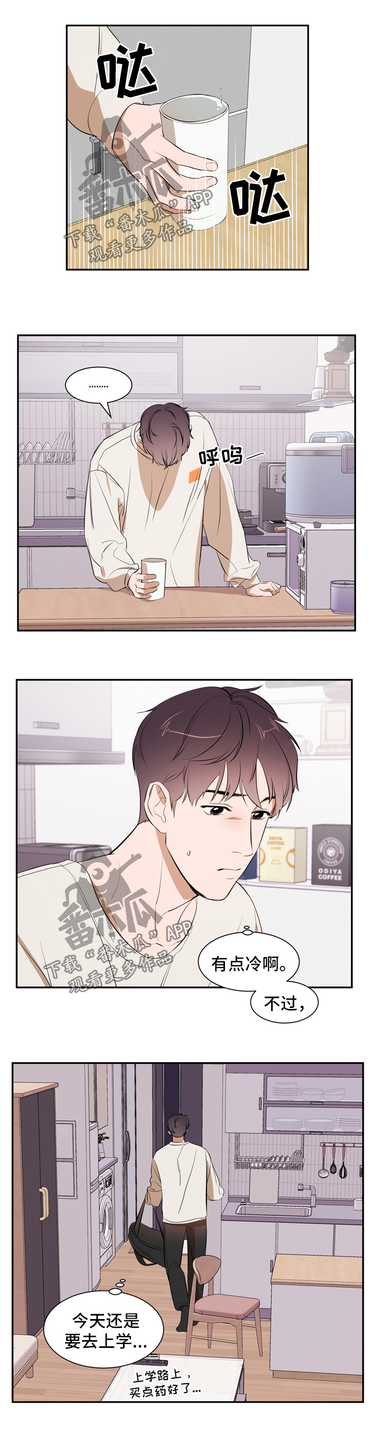 私人空间第31话图