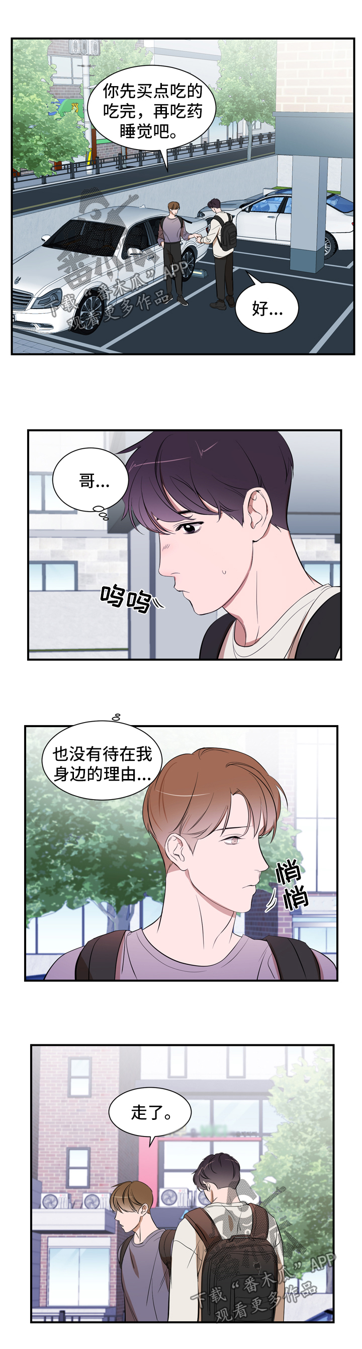 私人空间第32话图