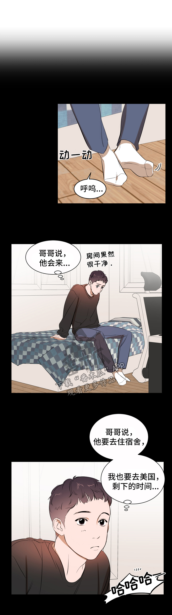 私人空间第32话图