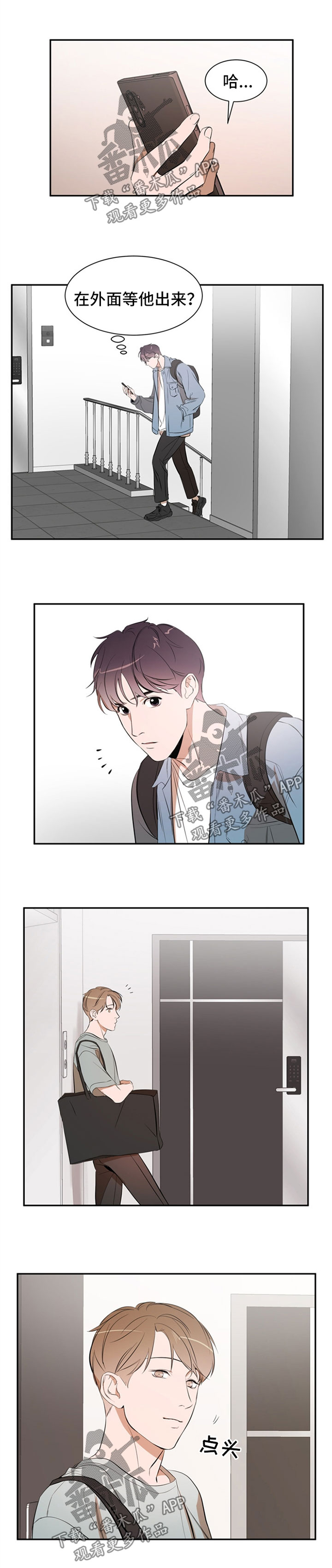 私人空间第33话图