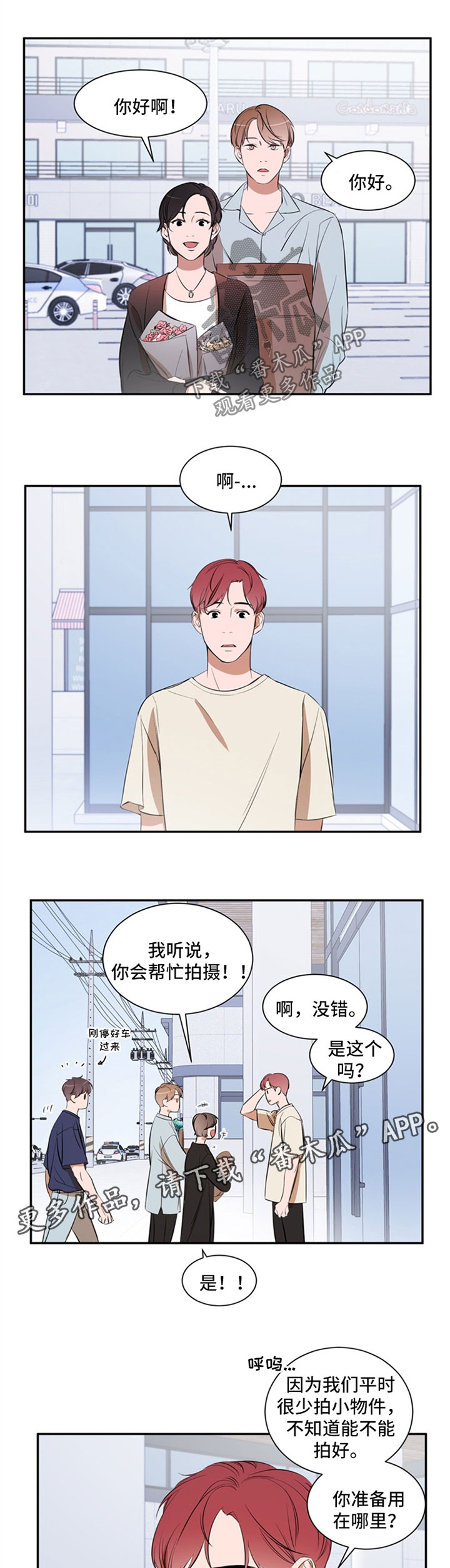 私人空间第34话图