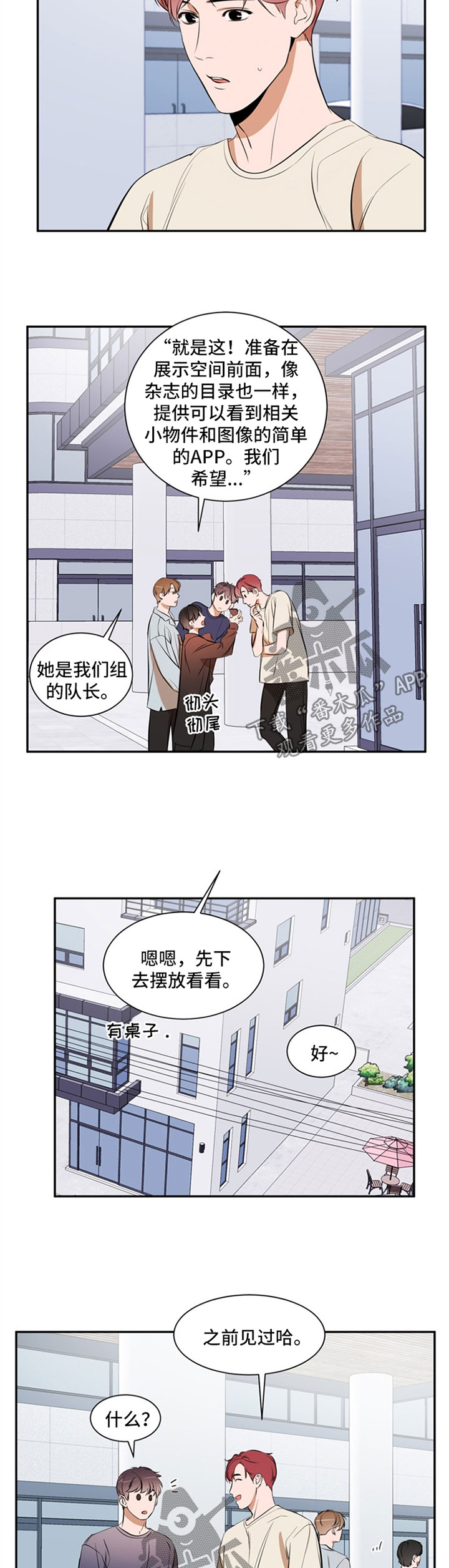 私人空间第34话图