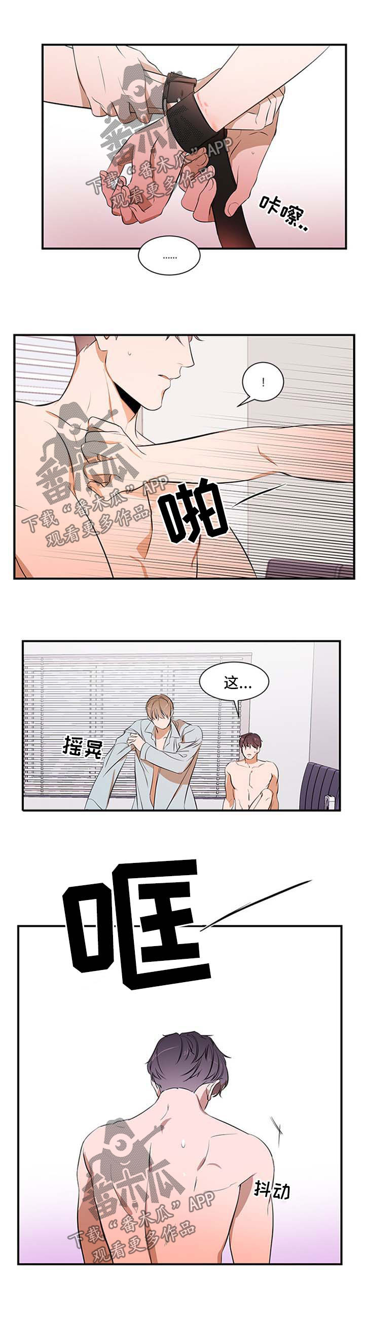 私人空间第35话图