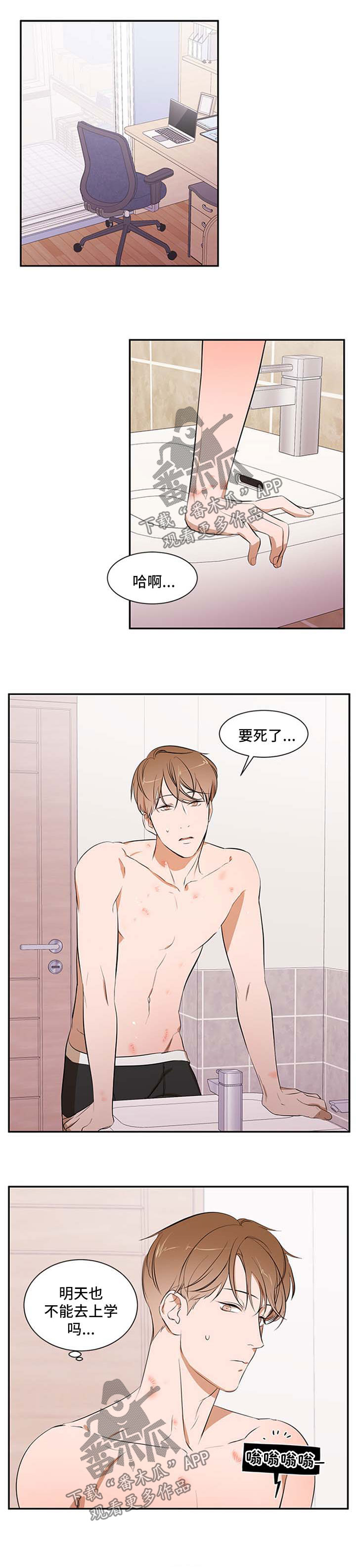 私人空间第35话图