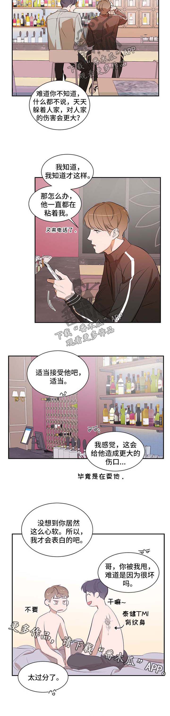 私人空间第35话图