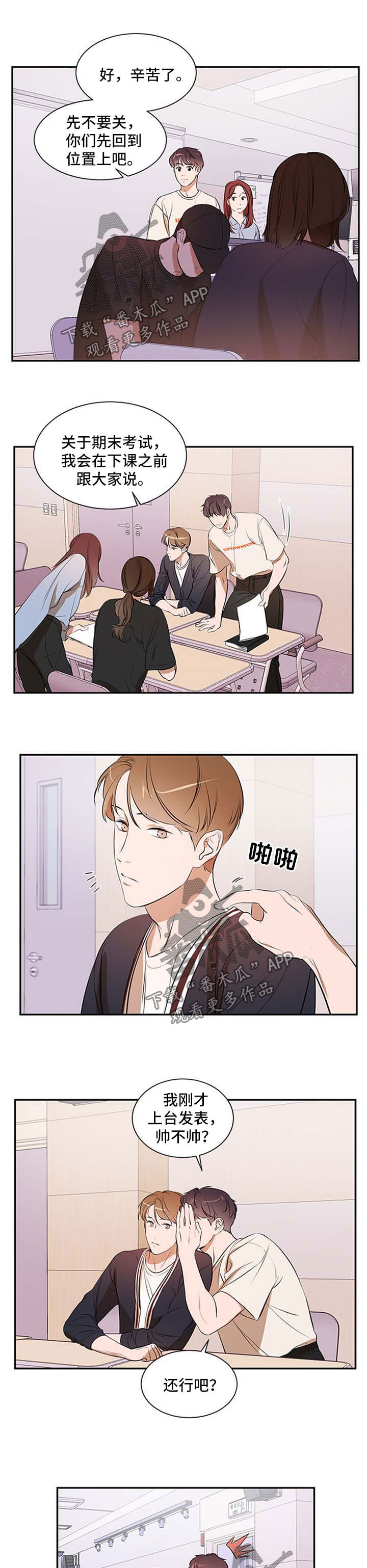 私人空间第39话图