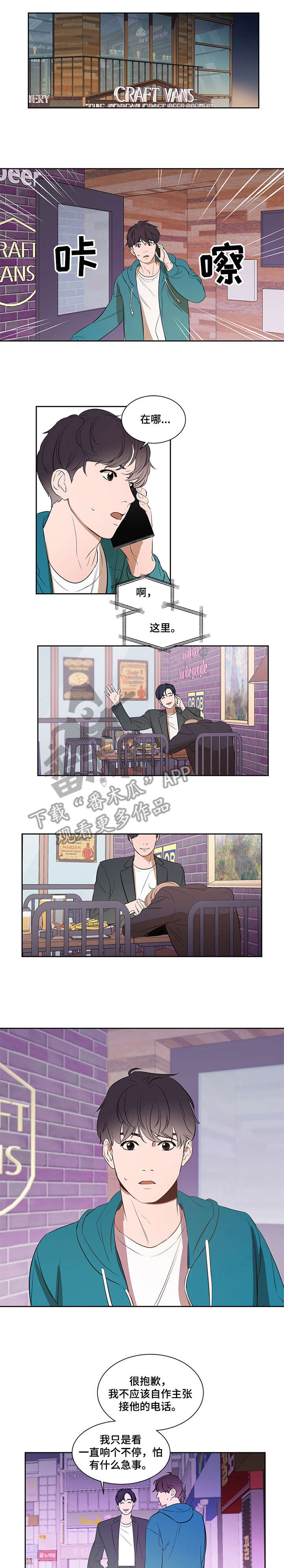 私人空间第4话图