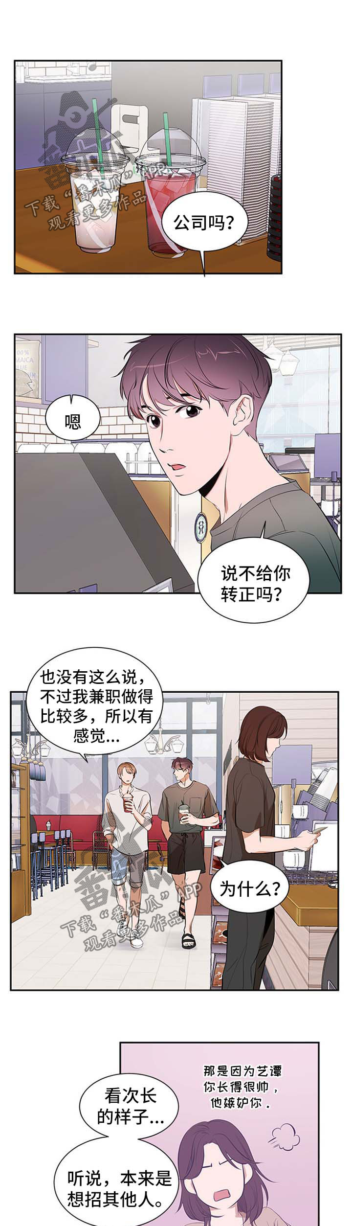 私人空间第41话图