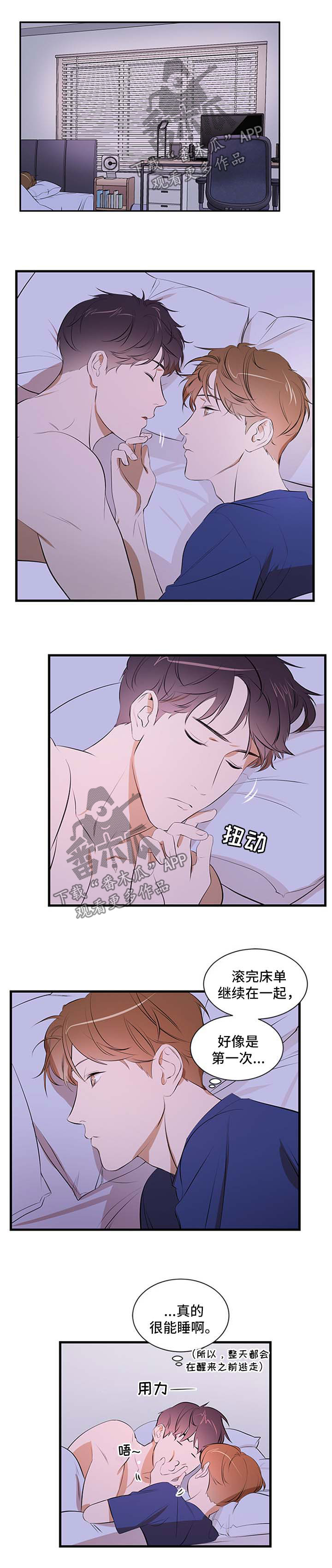 私人空间第42话图