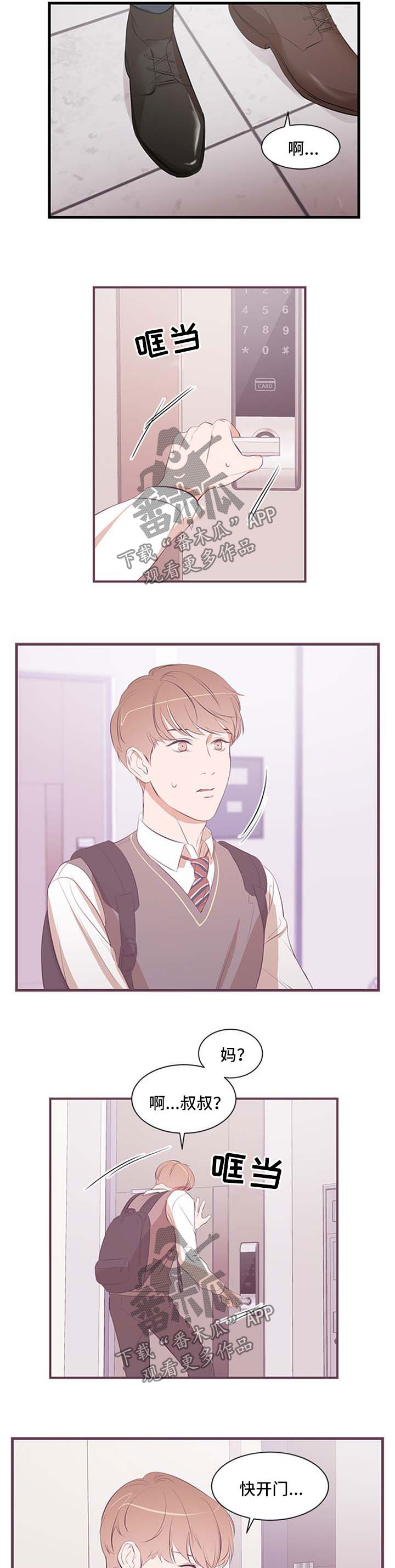 私人空间第45话图