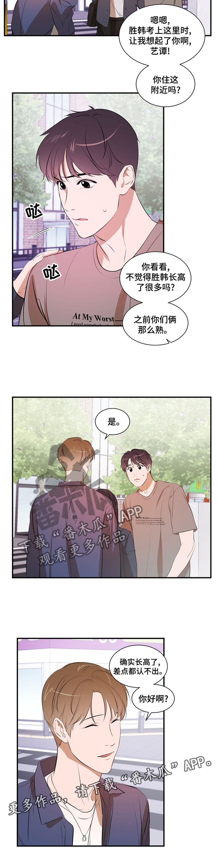 私人空间第46话图