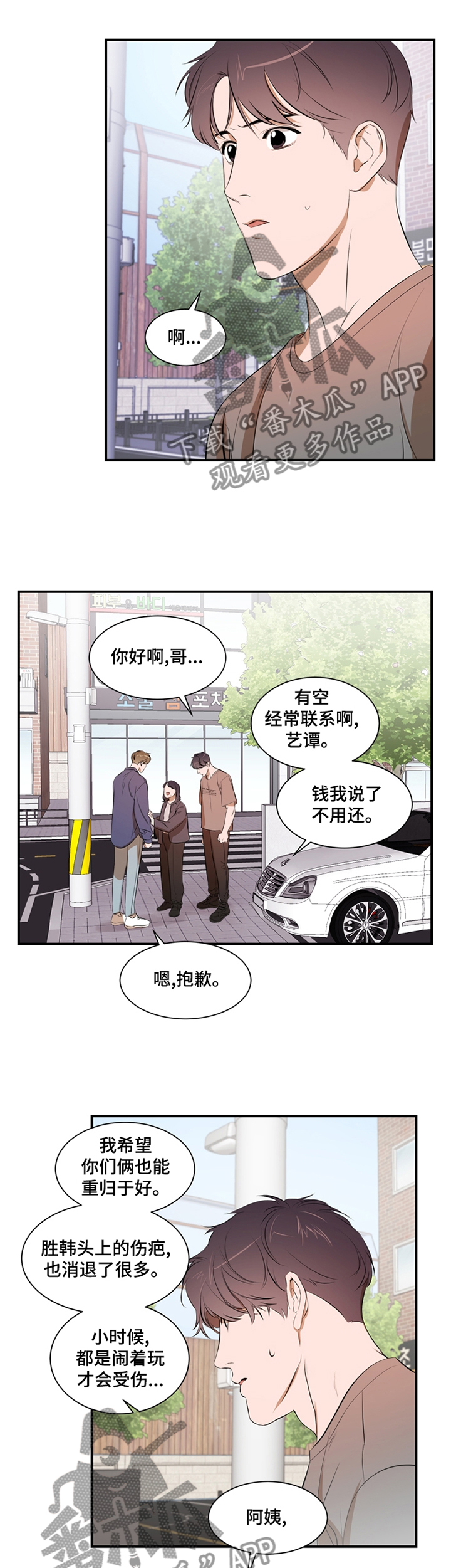 私人空间第47话图