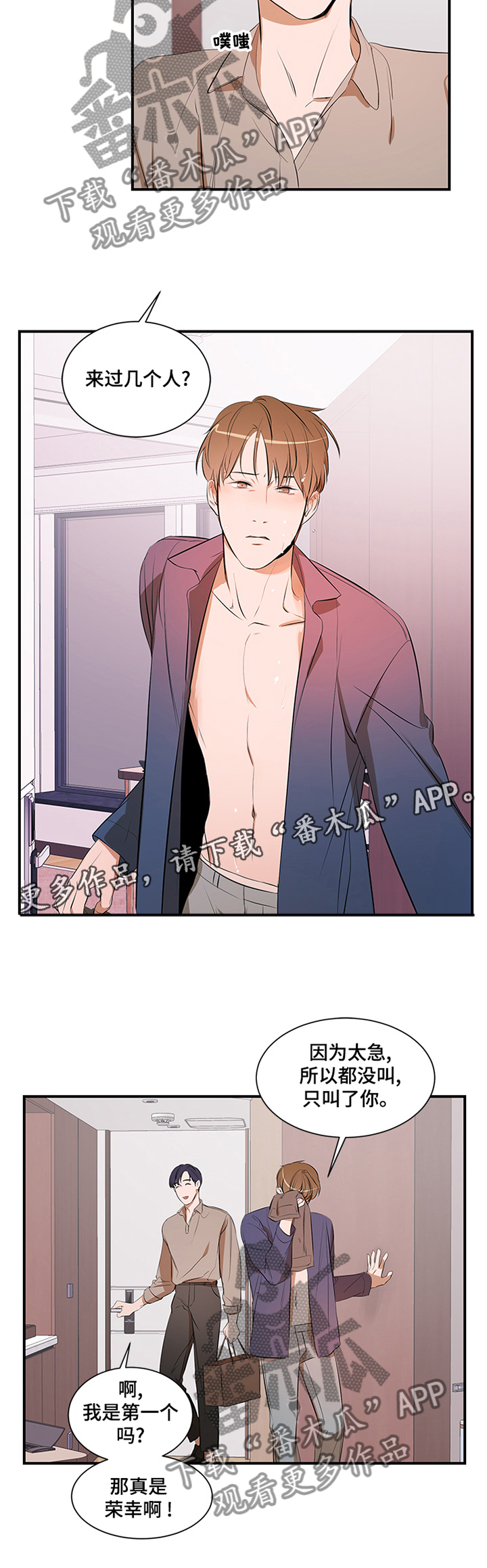 私人空间第47话图