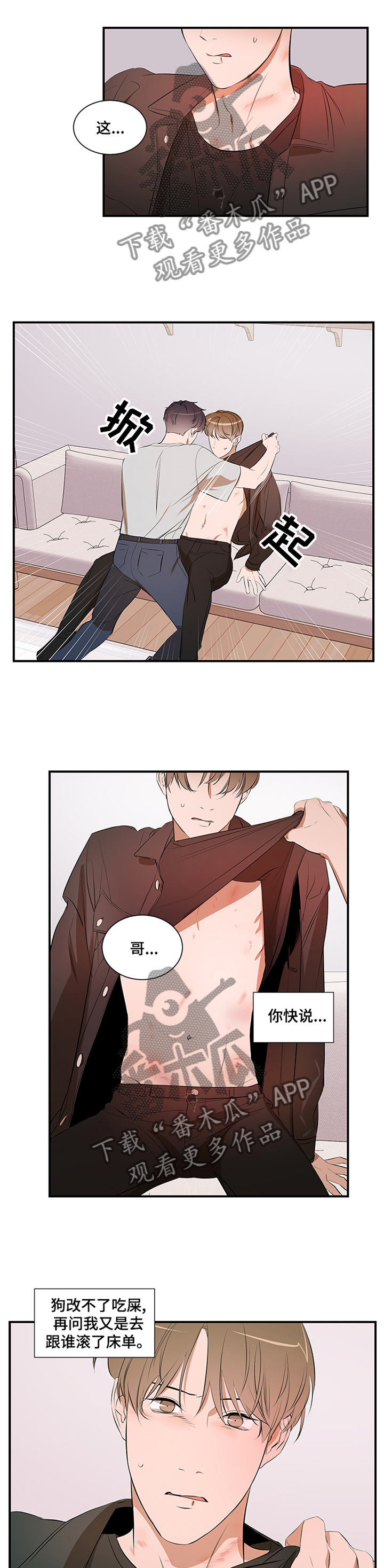 私人空间第49话图