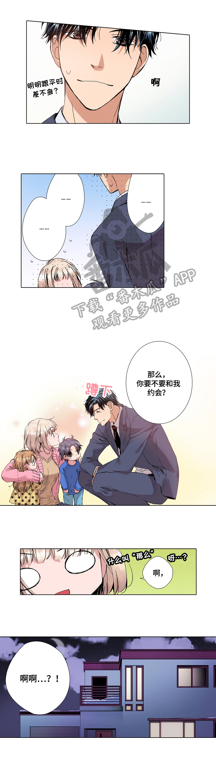 声之恋第13话图