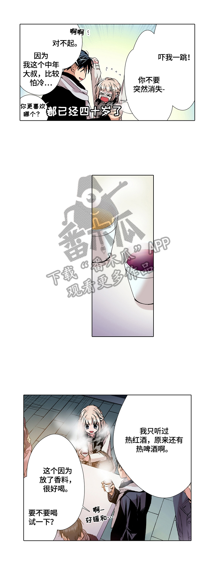 声之恋第14话图