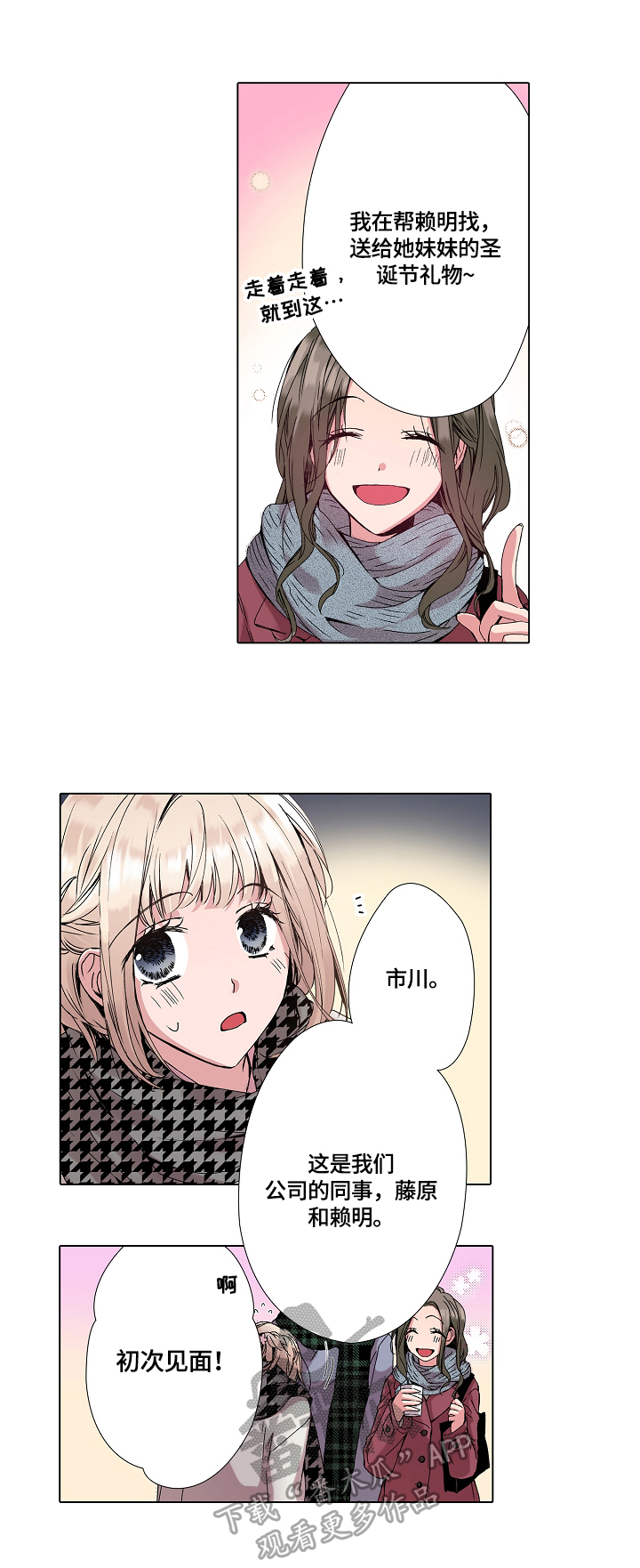 声之恋第15话图