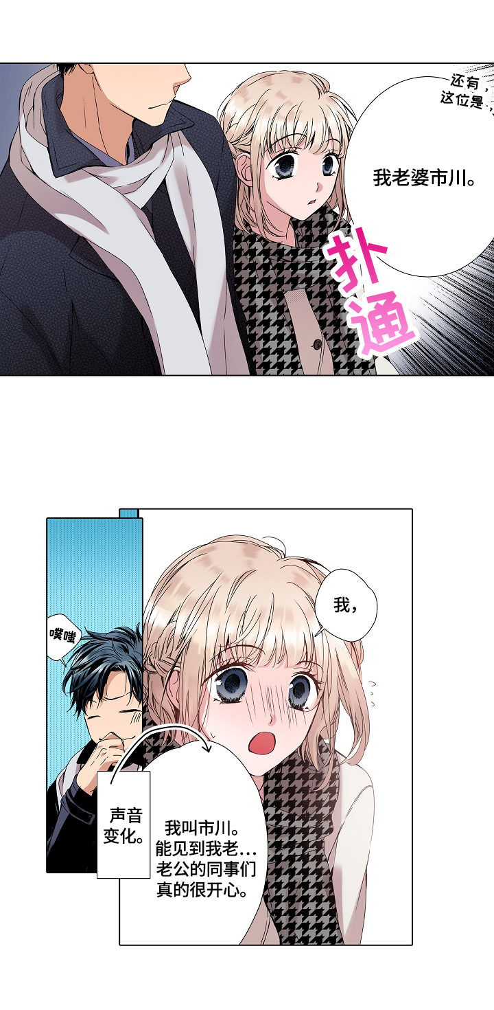 声之恋第15话图