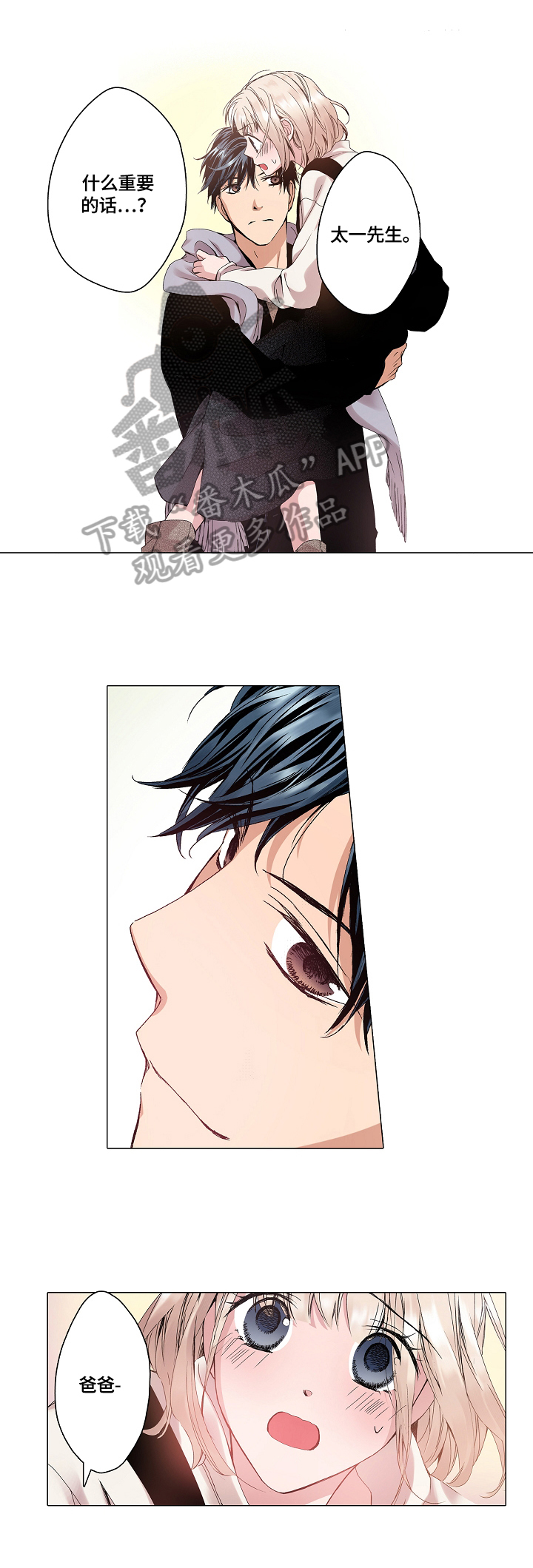 声之恋第20话图