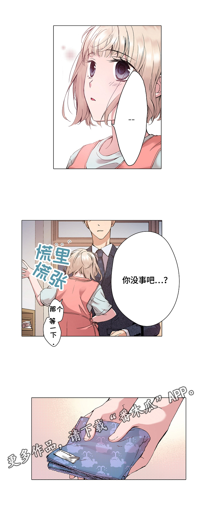 声之恋第20话图