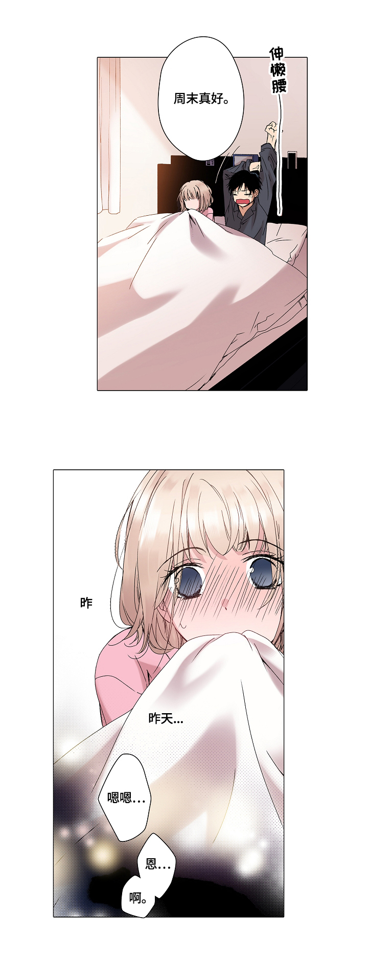 声之恋第23话图