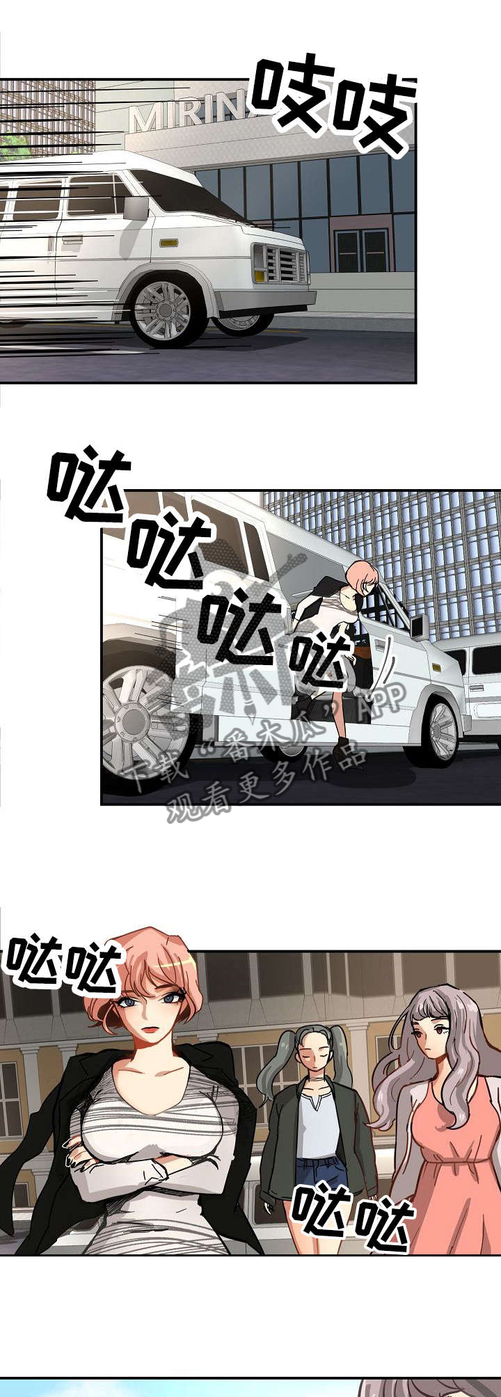 深陷泥潭第1话图